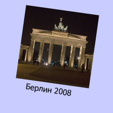 Berlin 2008