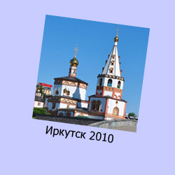 Irkutsk 2010