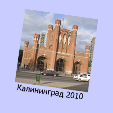 Kaliningrad 2010