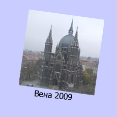 Vienna 2009