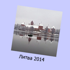 Vilnius 2014